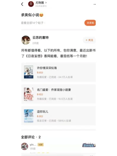 《尤物》澄清 —【1】时间线