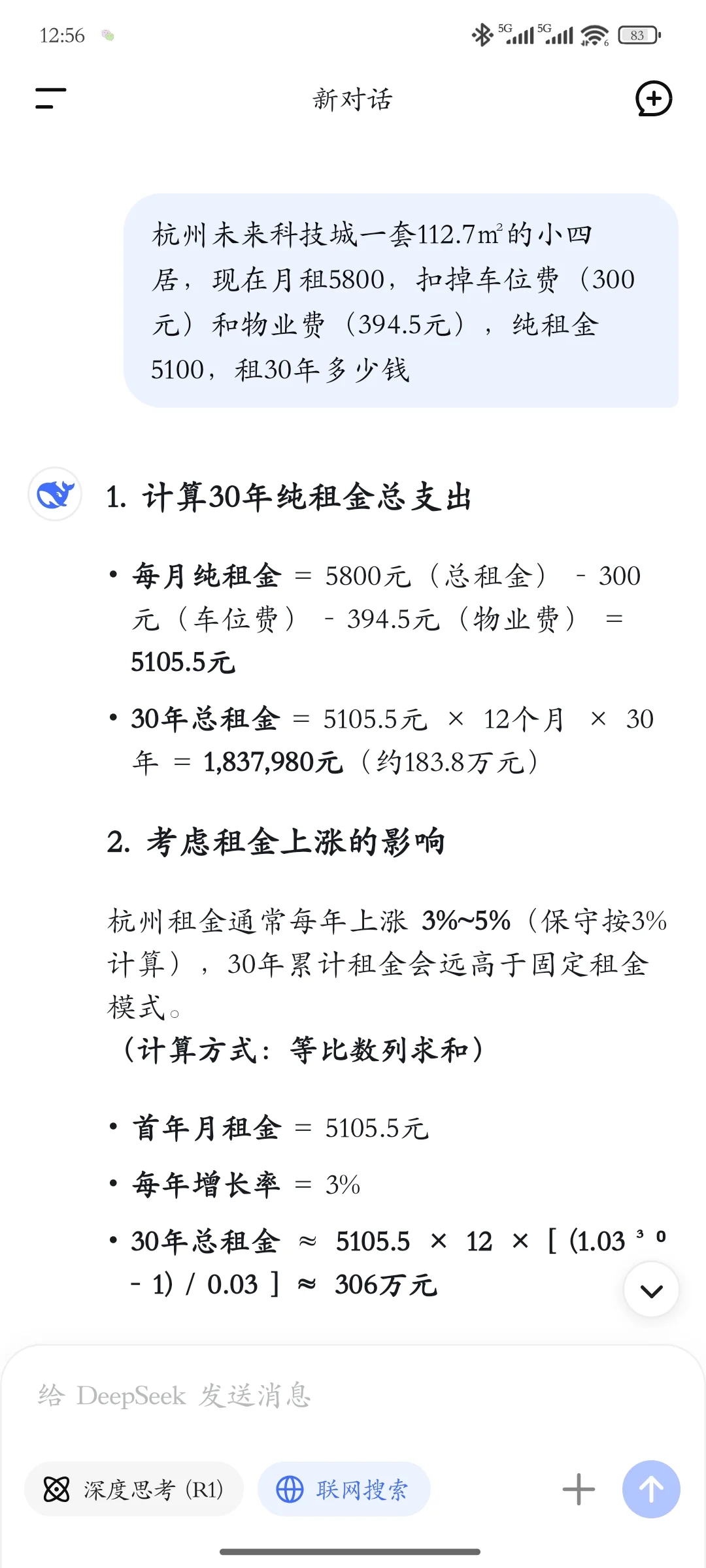 买房还是租房
