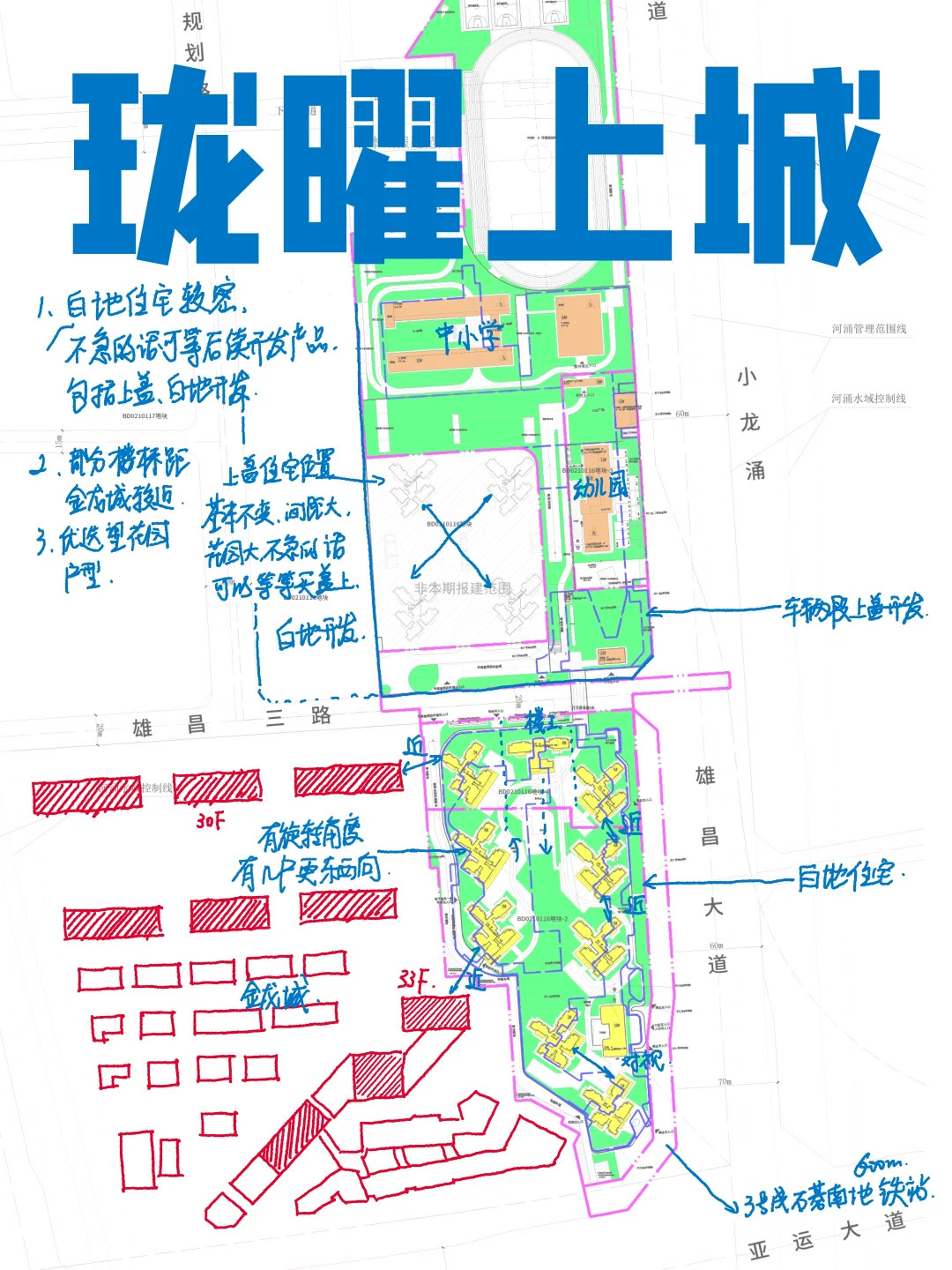新规89户型断崖式领先