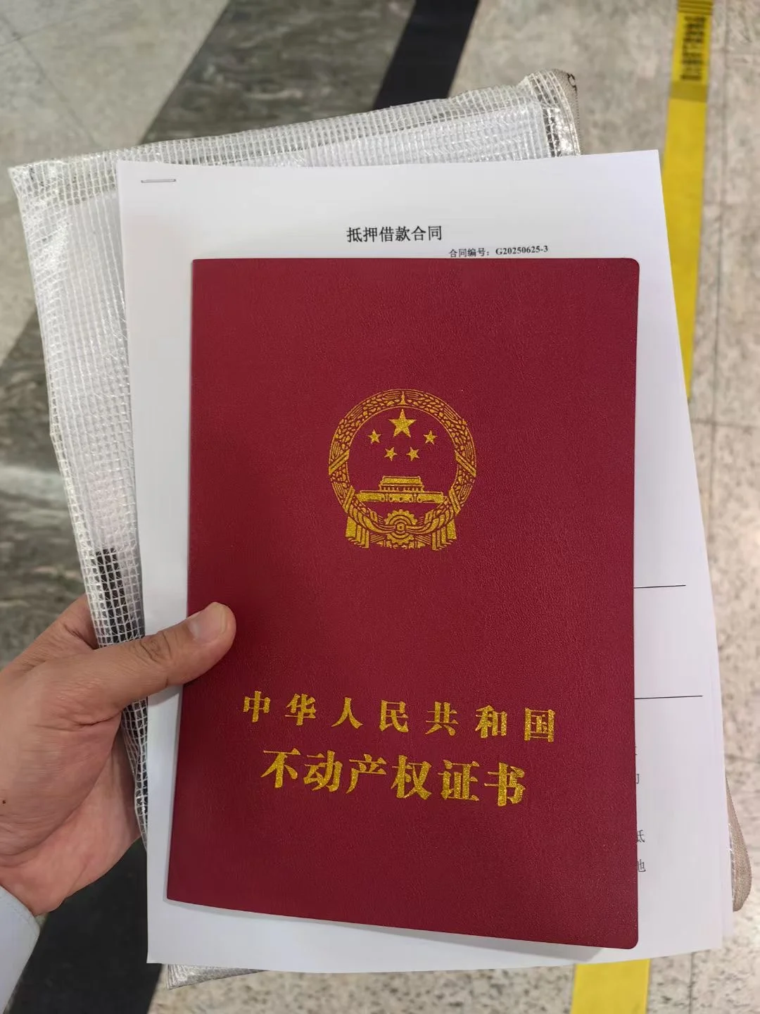 🏠房贷没还清也能做抵押？