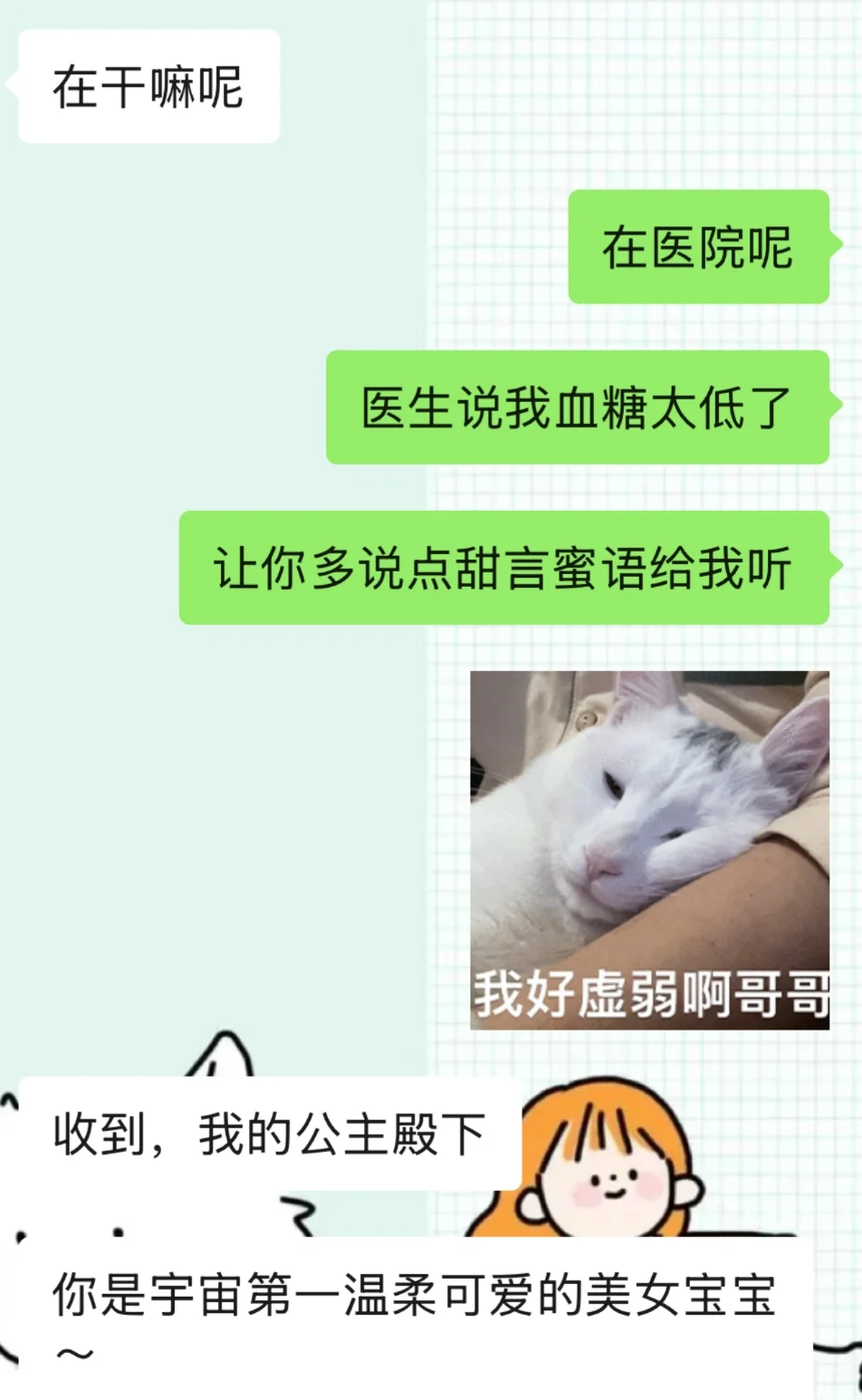 如何成为一个有趣又有梗的女朋友