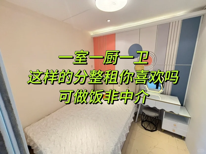 邯郸一室非中介急租 滏阳公园 明珠广场旁