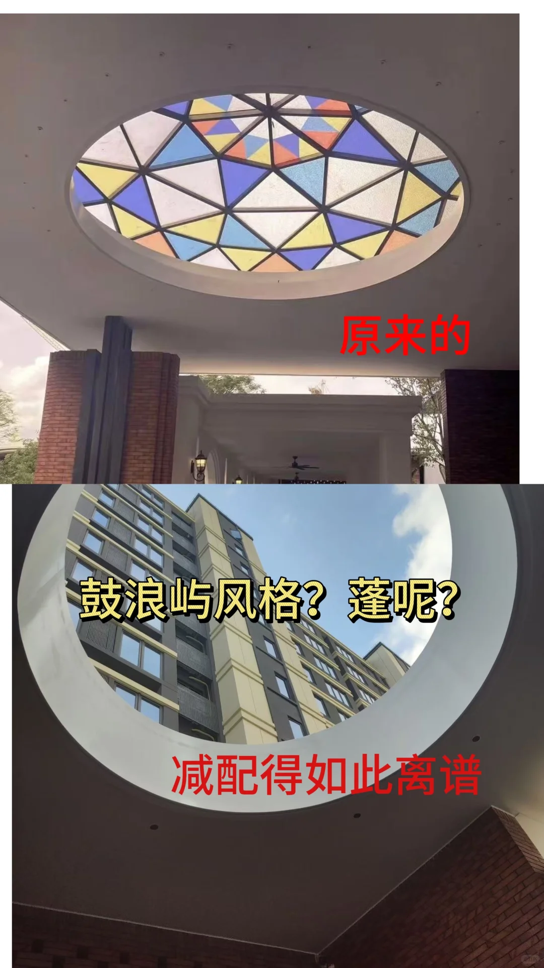 年度黑心开发商。学区🈚。滑滑梯维权。惨