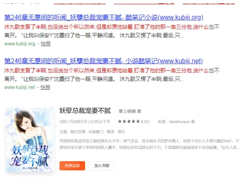 《尤物》澄清 —【2】回应