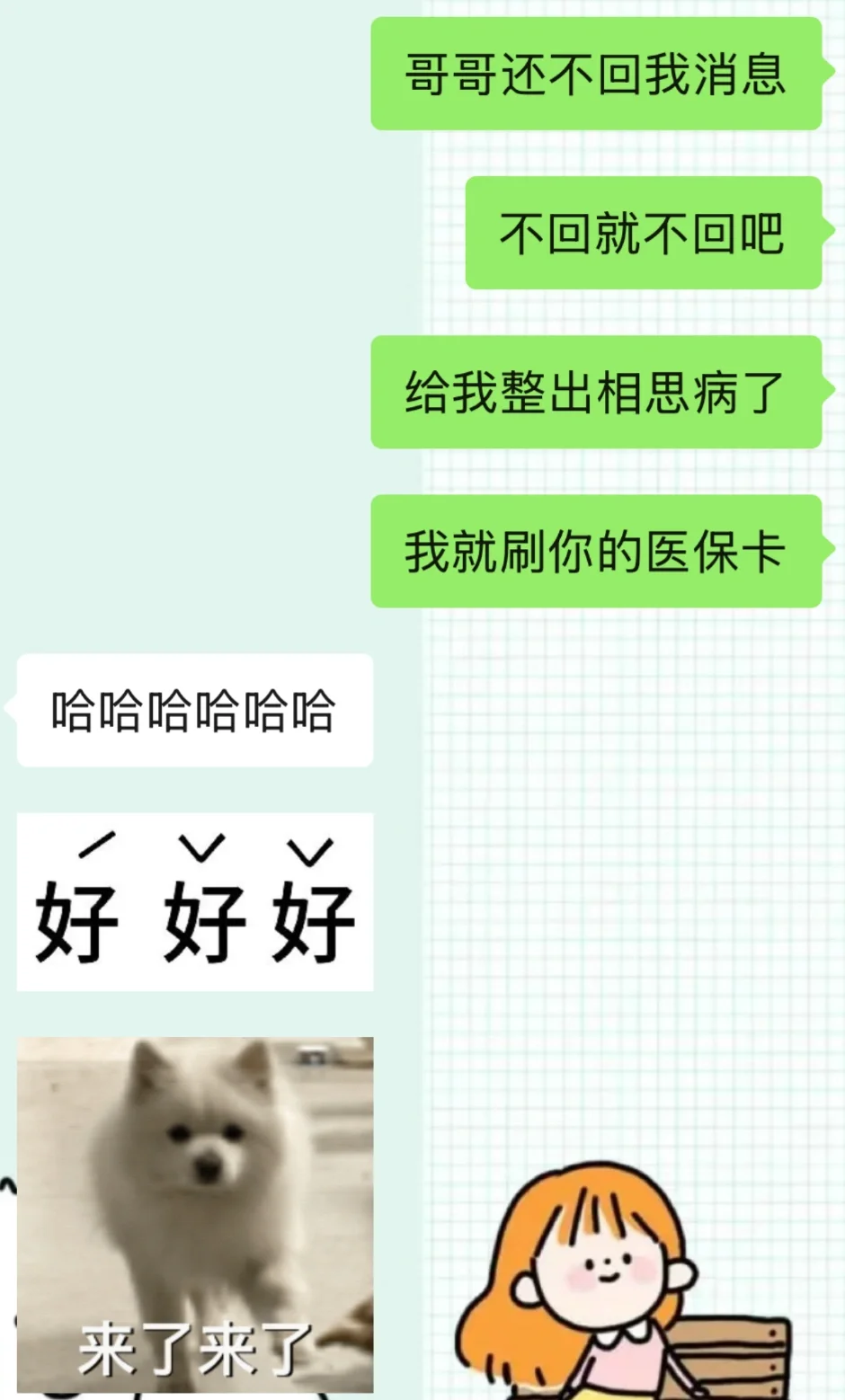 如何成为一个有趣又有梗的女朋友
