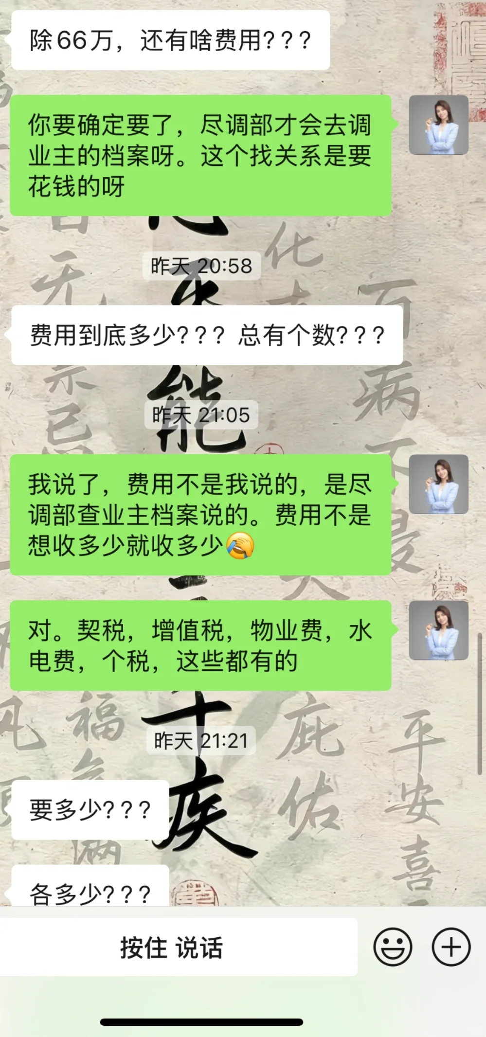 说实话我从地产做法拍快抑郁了