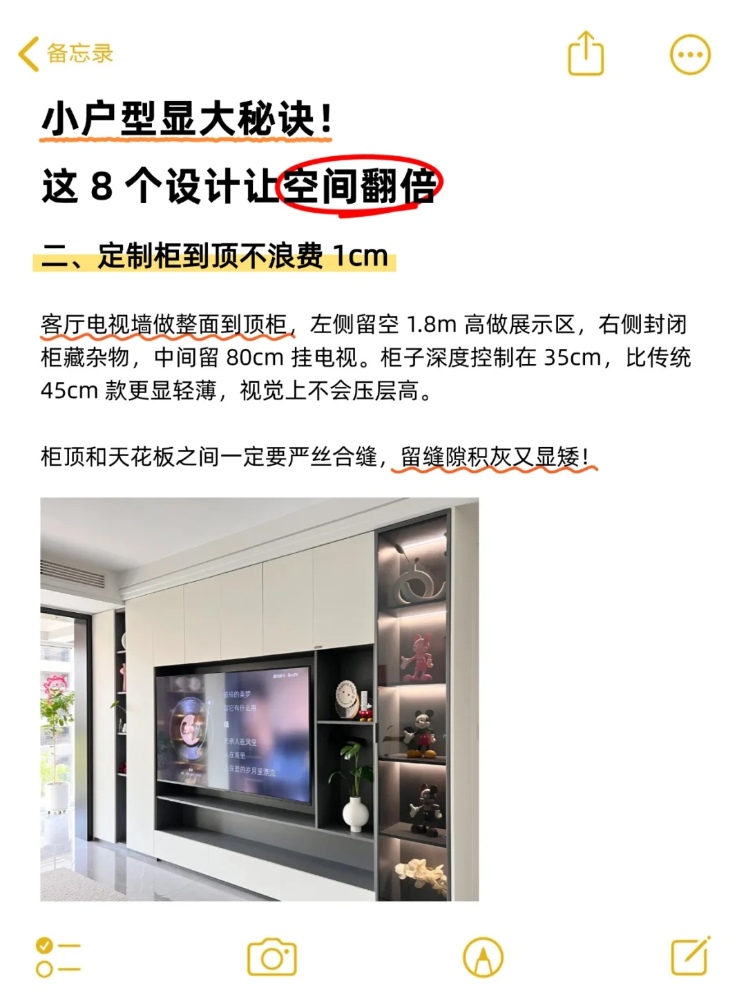 小户型显大8 个设计细节！住出大平层的感觉