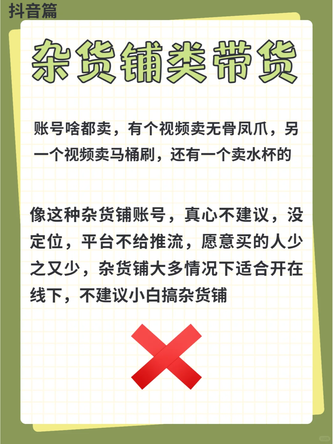 这类账号千万不能做！！！