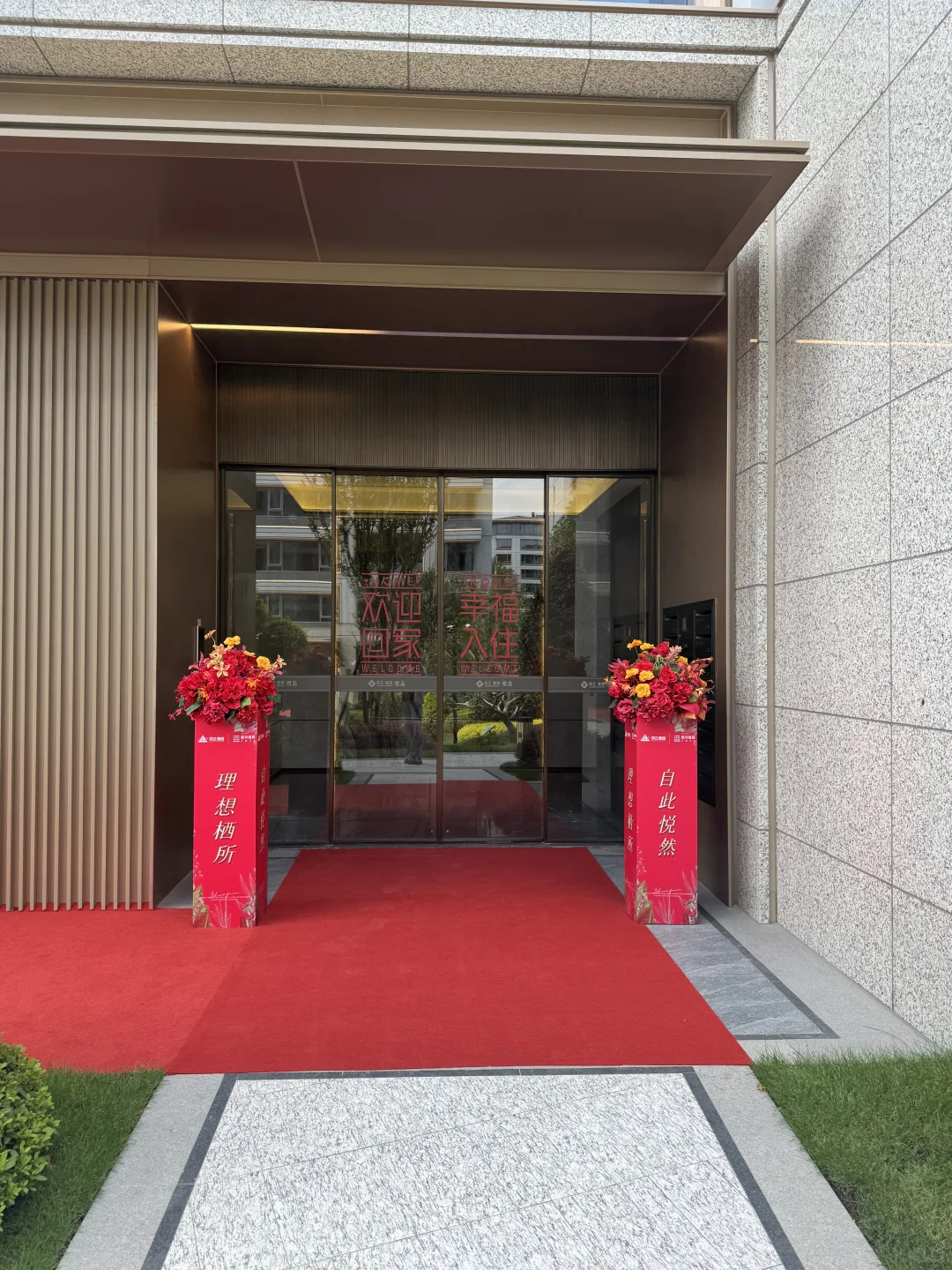 滨江悦品来交房啦
