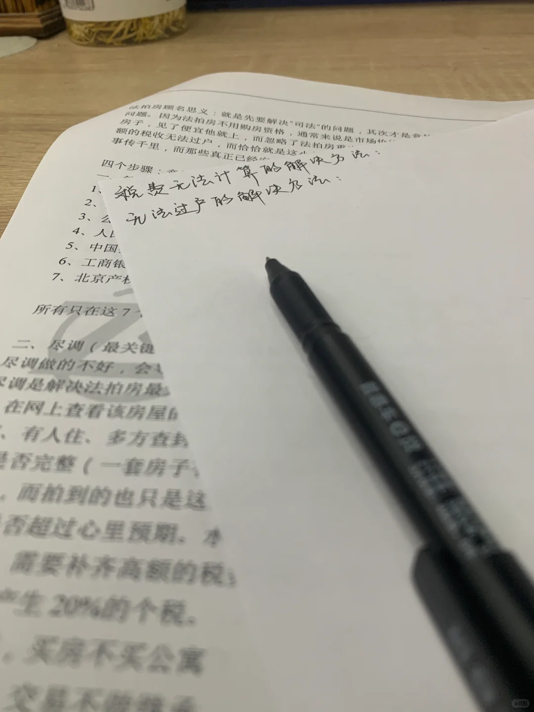 成功卧底法拍房公司，第一天上班