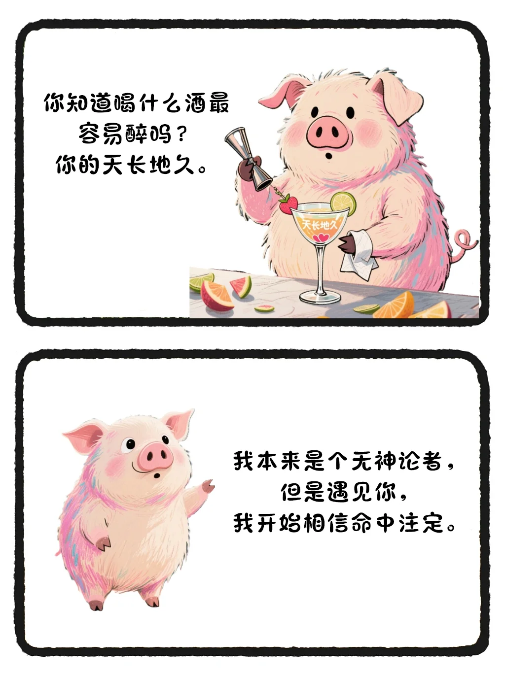 “背下来，能把异性调戏到腿软”