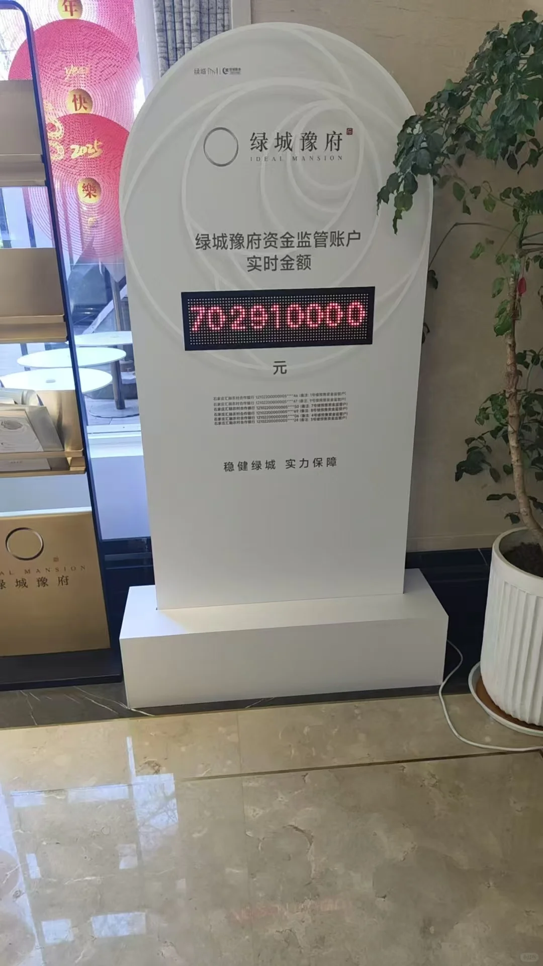 石市新华区绿某府重大消息