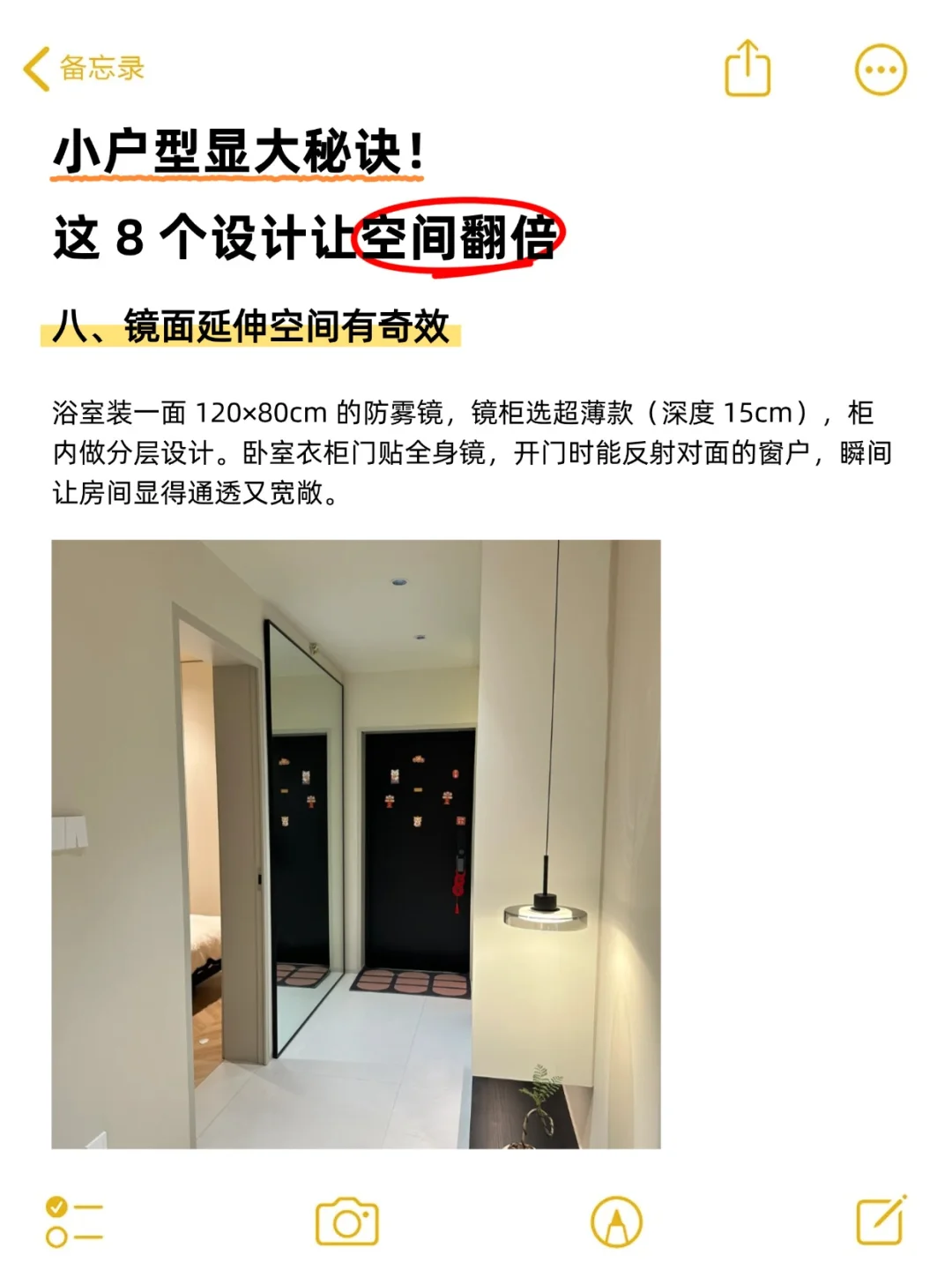 小户型显大8 个设计细节！住出大平层的感觉