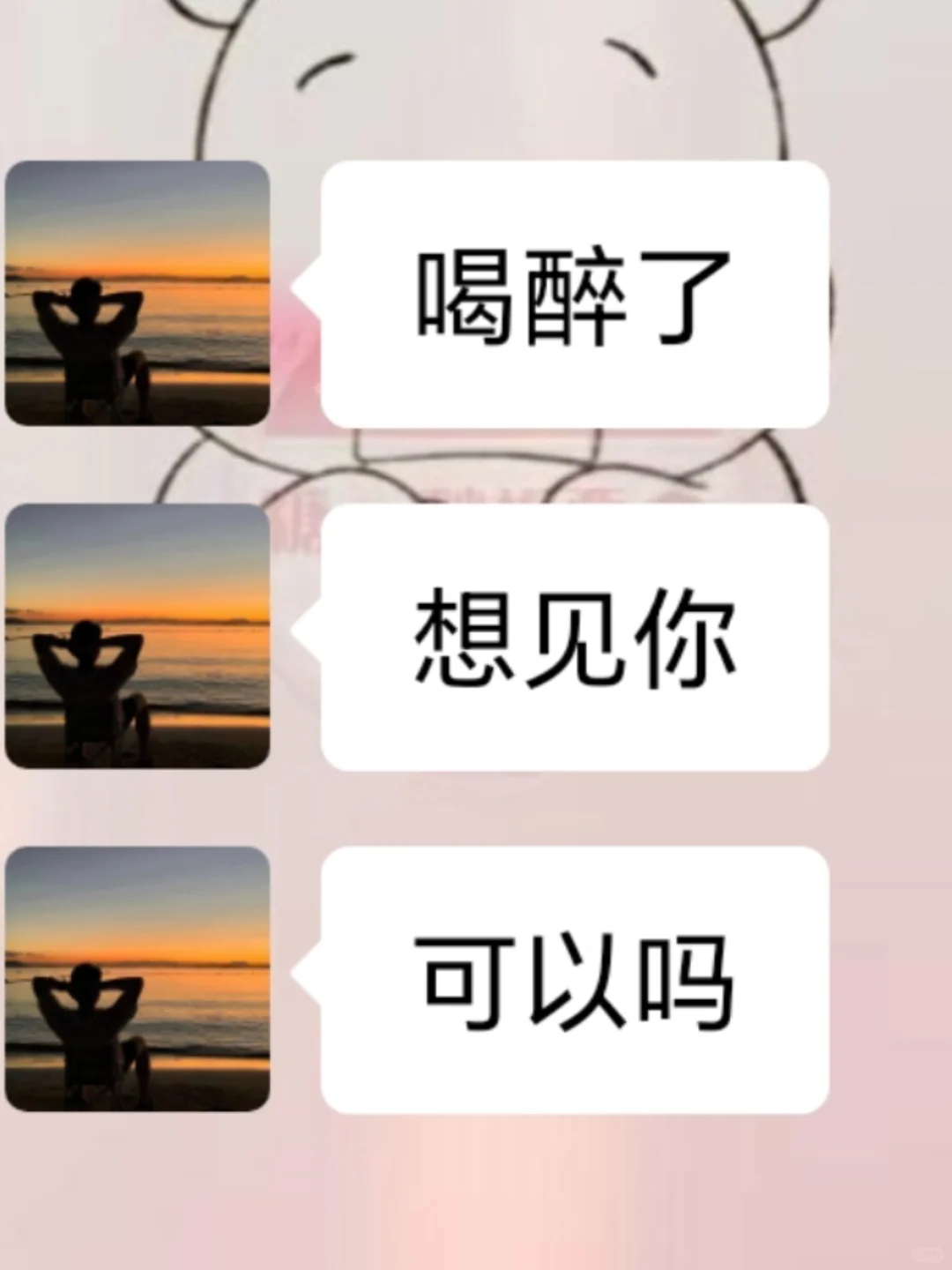 当男朋友说想你了的有趣回复