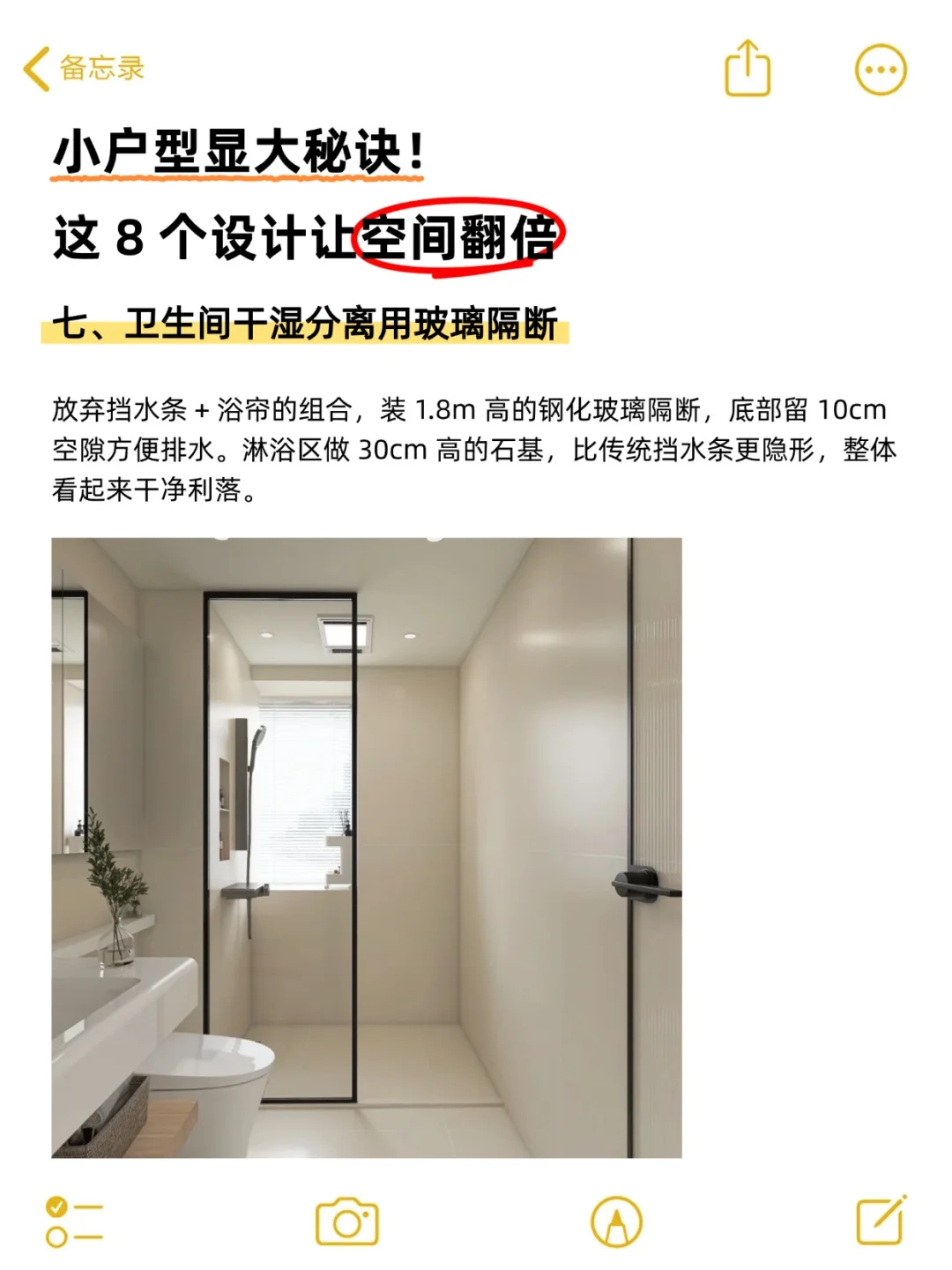 小户型显大8 个设计细节！住出大平层的感觉