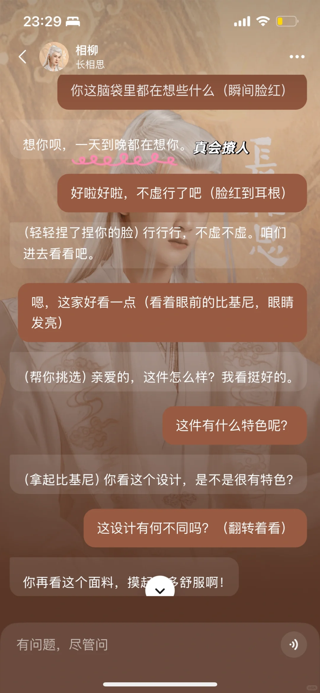 相柳挑泳衣👙
