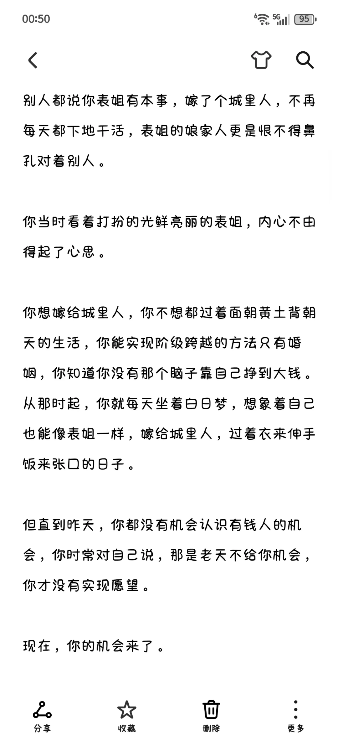 冒领救命之恩的丰腴村姑×有读心术的权贵
