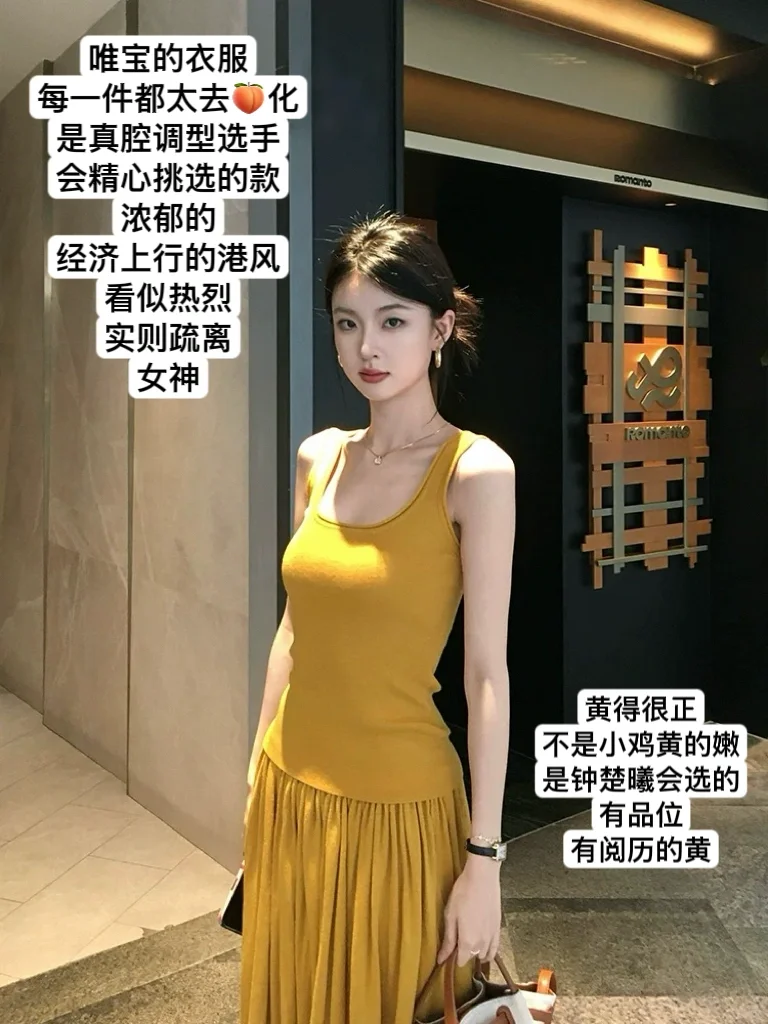 🦢淡雅心机贵气女人穿搭｜SEE U再见小唯上新
