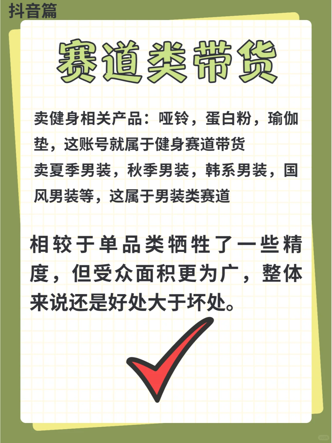 这类账号千万不能做！！！