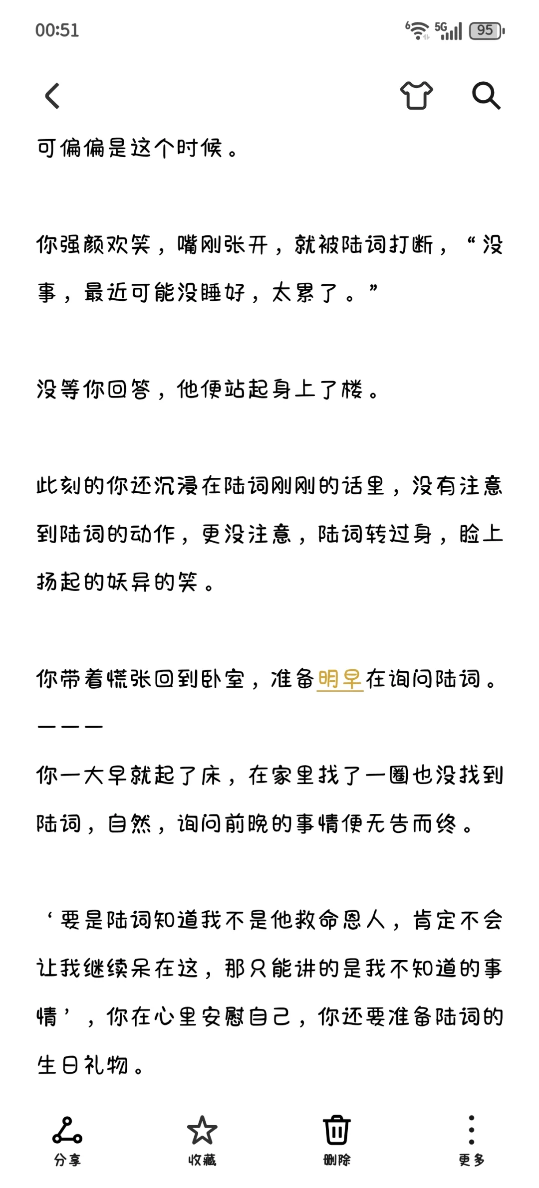 冒领救命之恩的丰腴村姑×有读心术的权贵