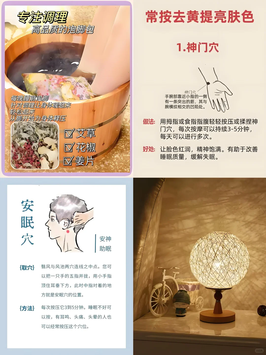 熬夜党狂喜！！3分钟入睡法💤从此沾枕就睡✨