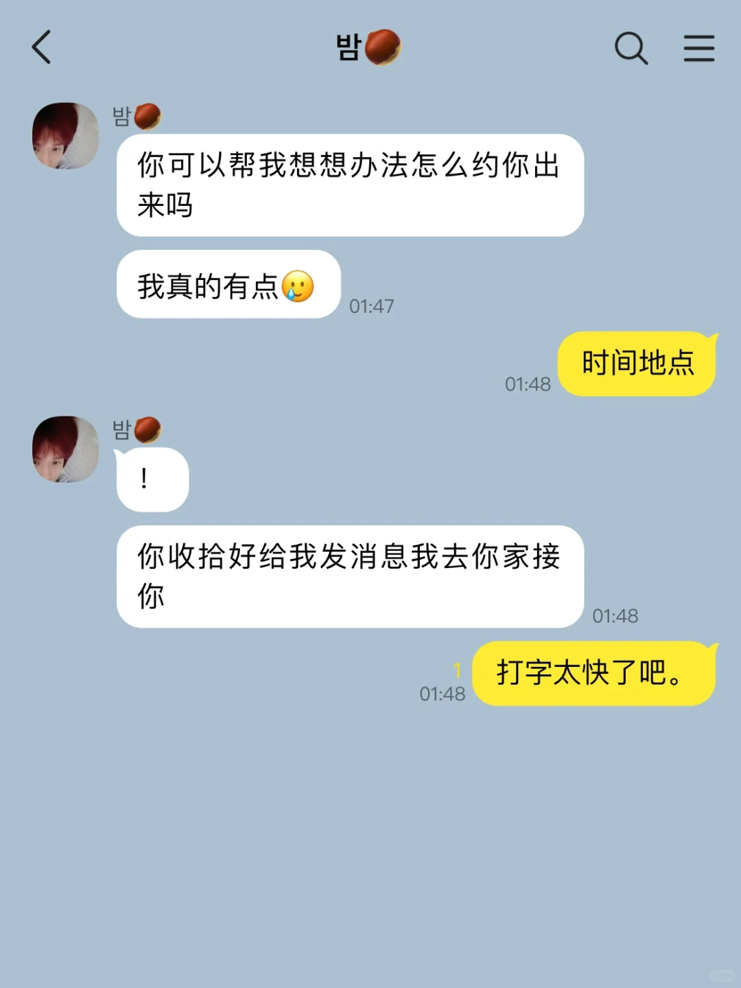 《媚眼抛给瞎子看》9