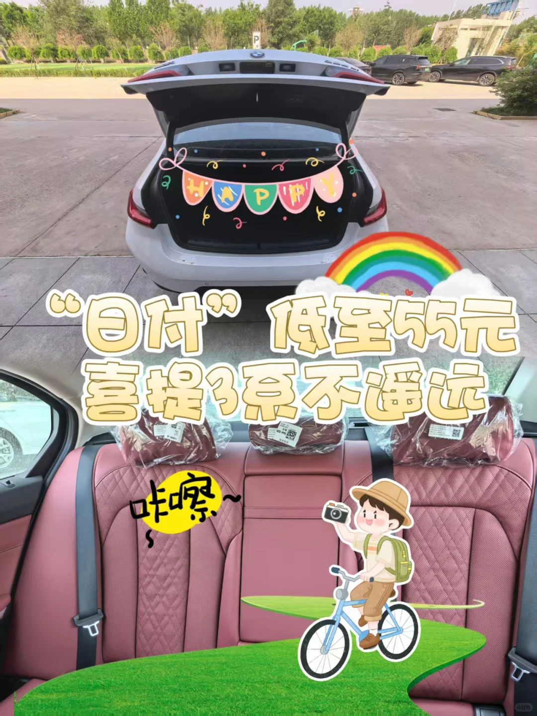 🚗💼毕业第一年00后用1/3工资喜提330