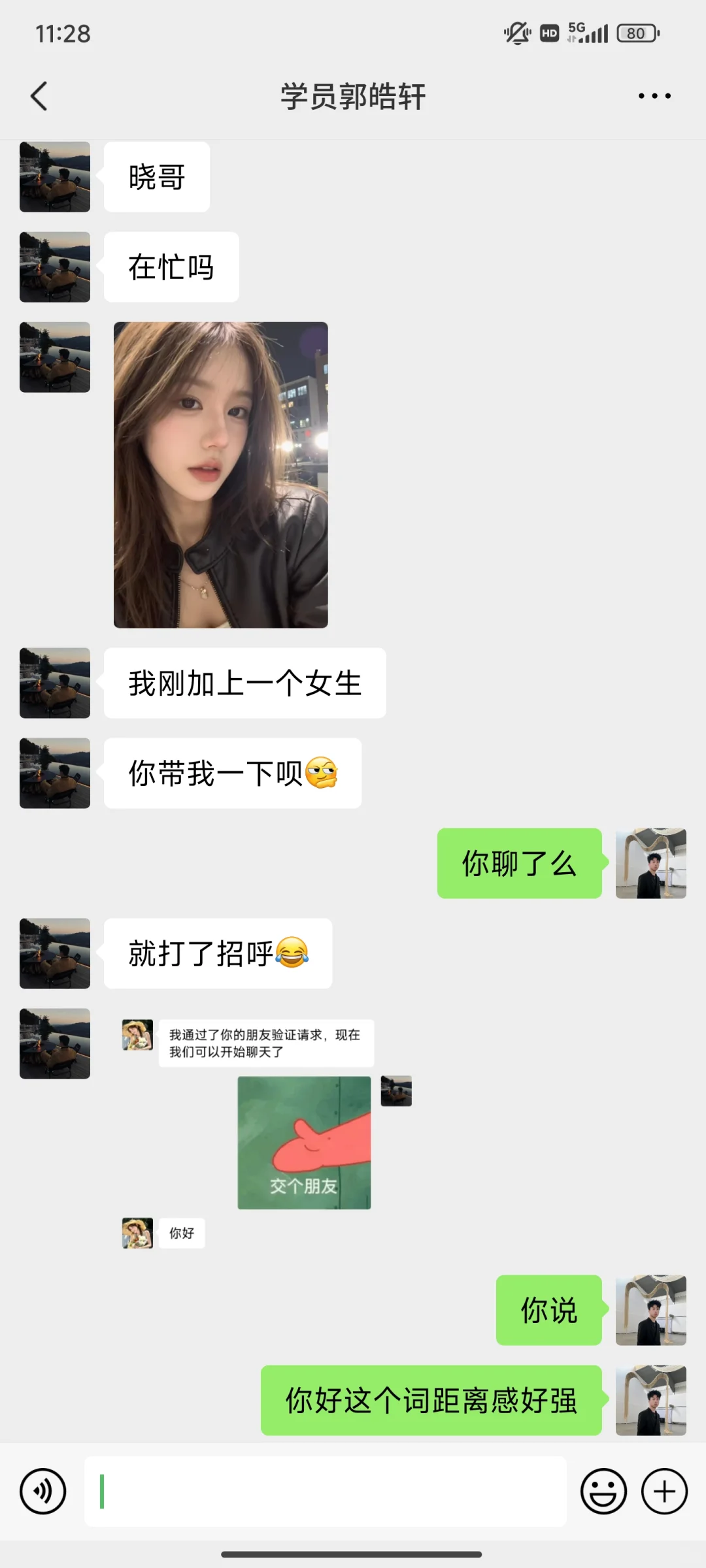 【阅读理解】之刚加上的女生女生这样聊yyds