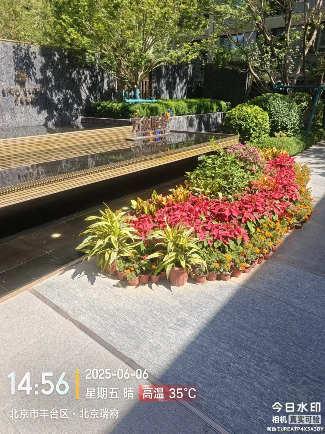 求租北京瑞府2号楼