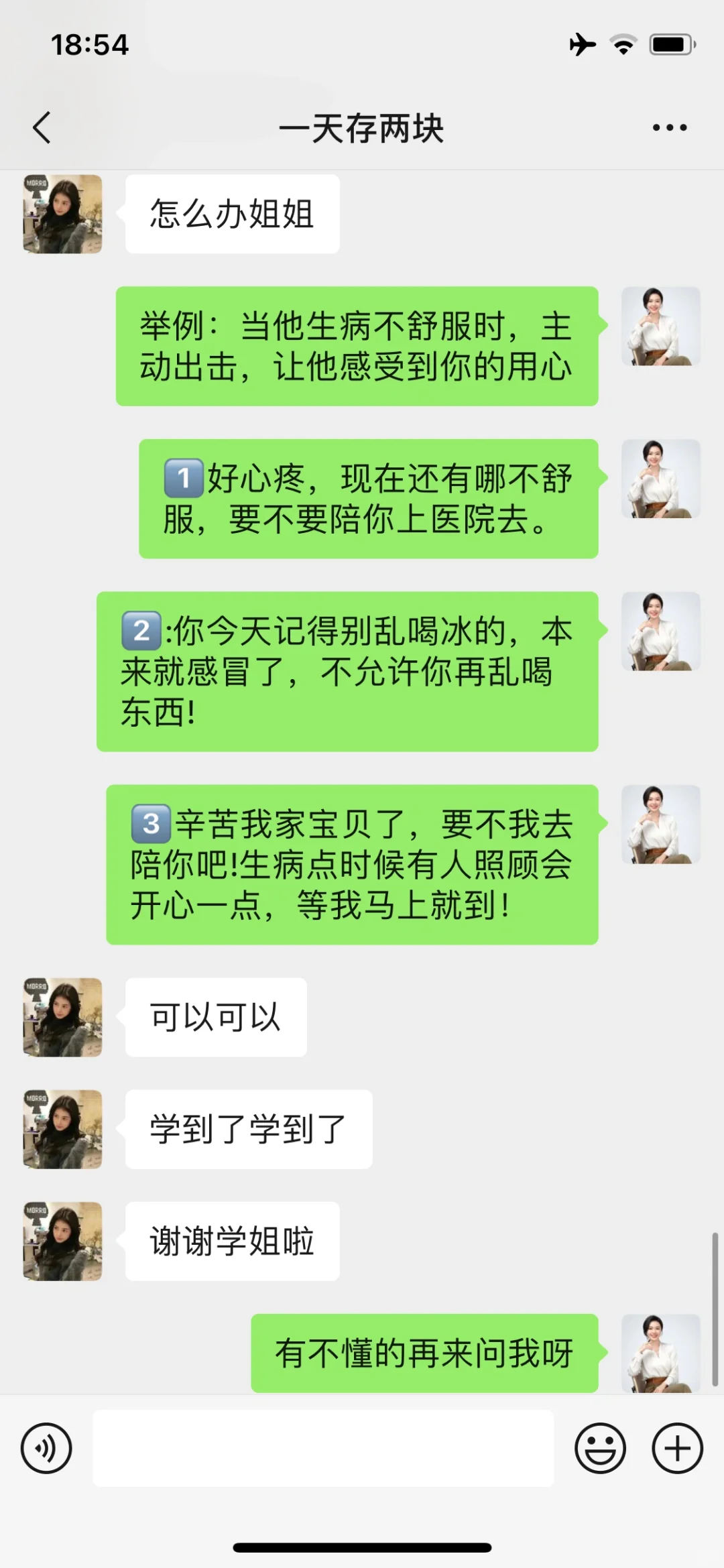 暧昧期如何激发男生的分享欲