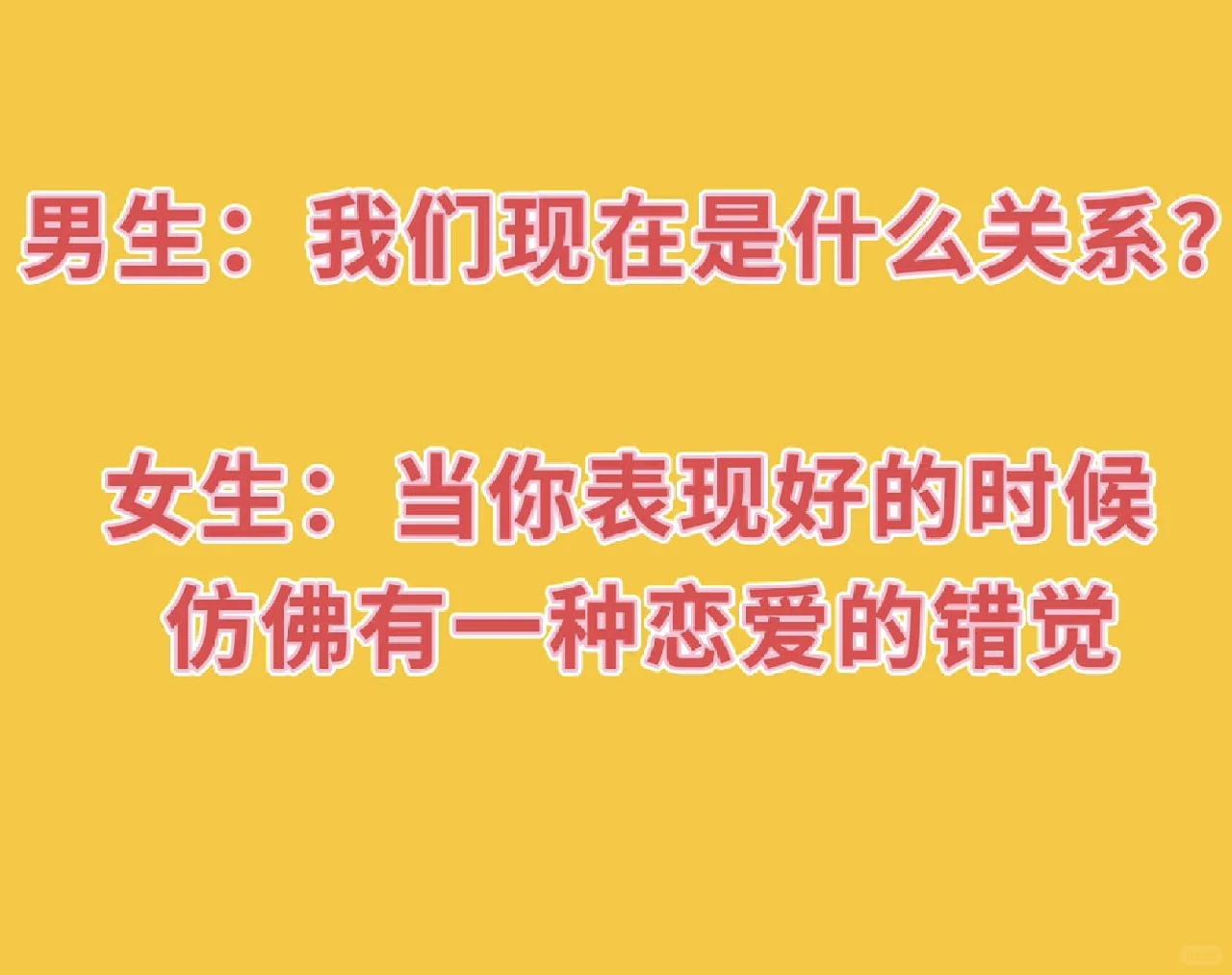 会撩的女人永远让男人爱不释手！撩汉小秘诀