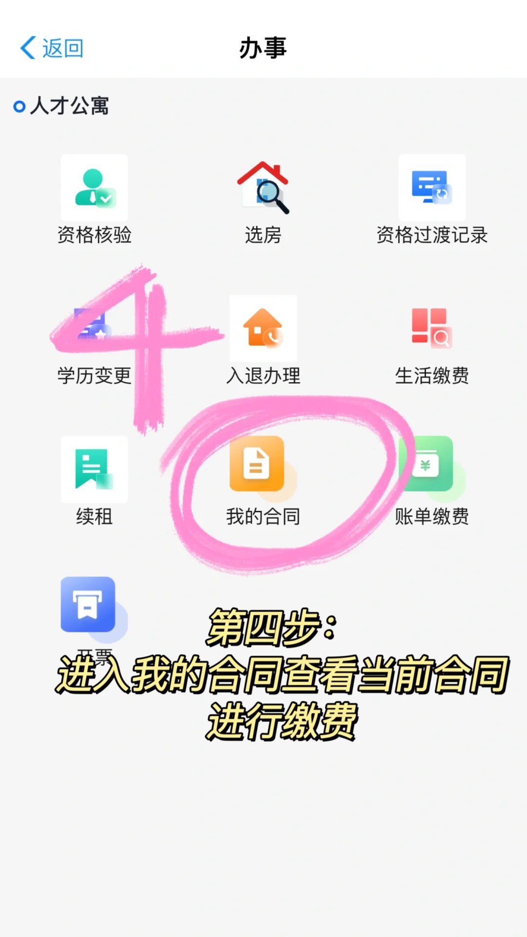 一万人看过的人才公寓抢房攻略来了……
