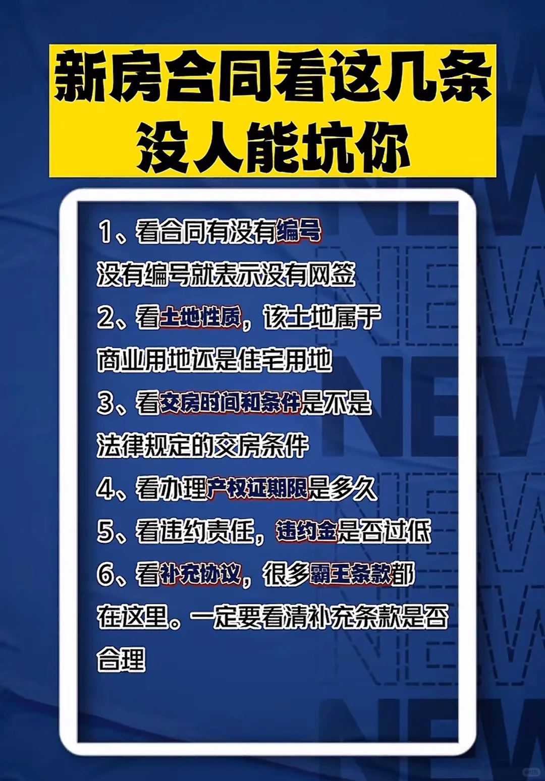 房产证上写谁的名字最好