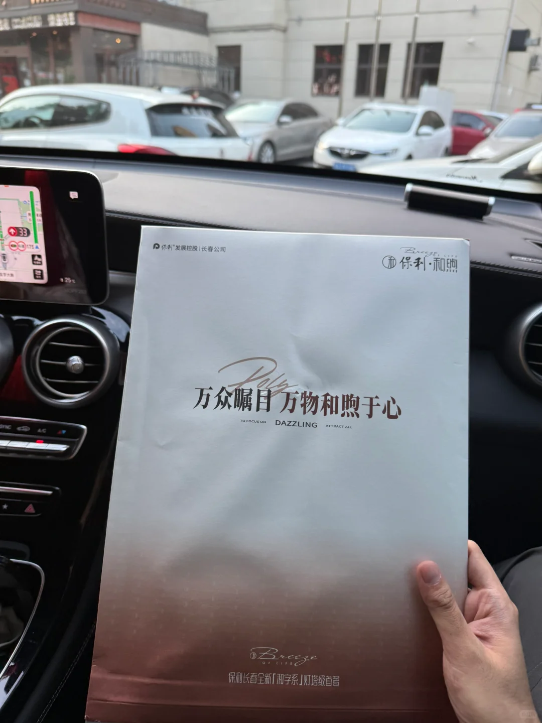 保利和煦VS中海南湖一品