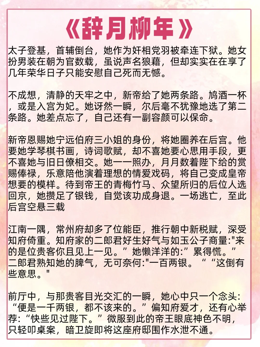 男主重🐠欲上头疯狂占有女主的古言！