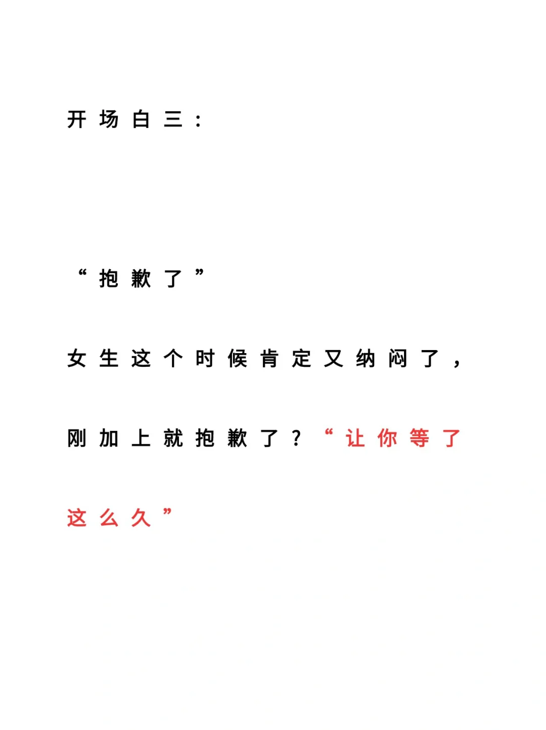 万能破冰开场白