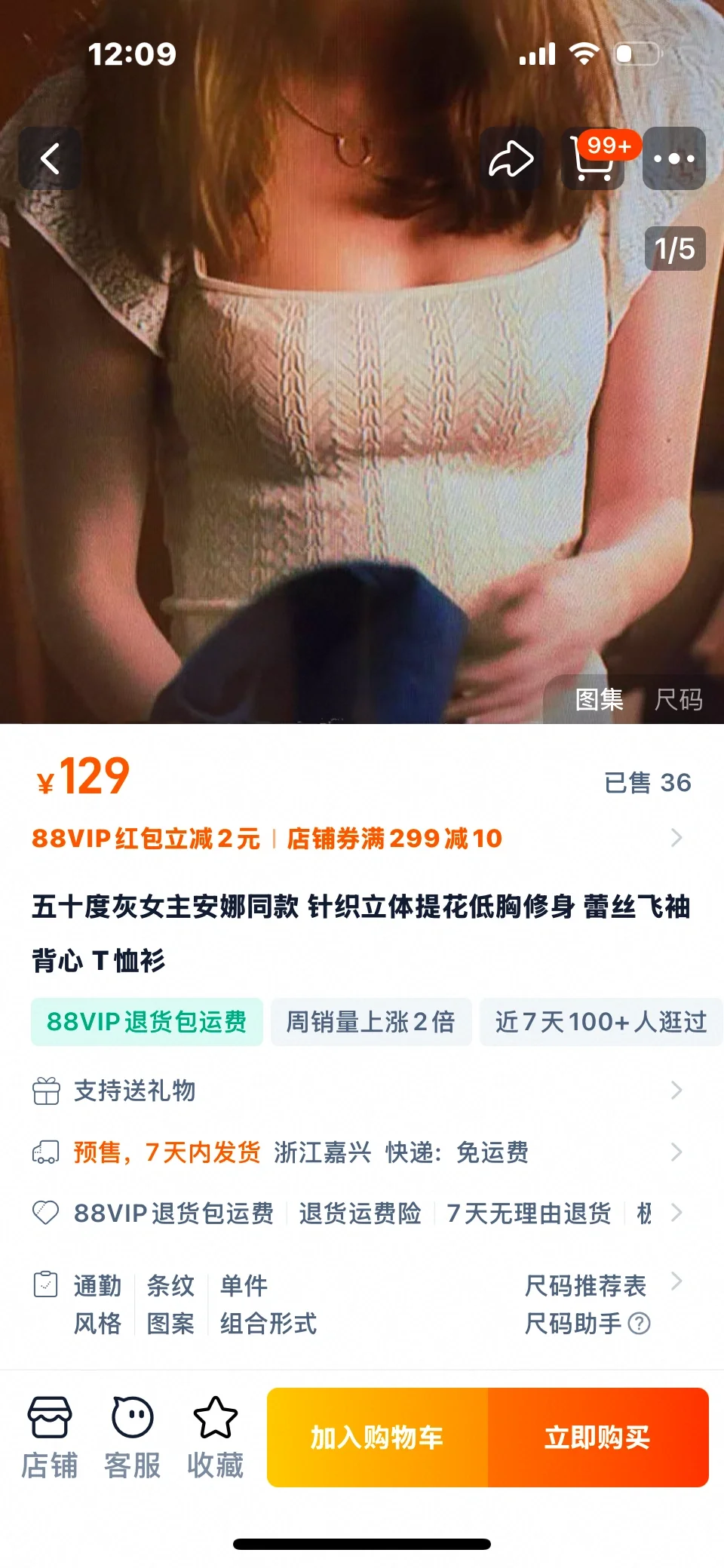 重温五十度灰看到的超绝上衣