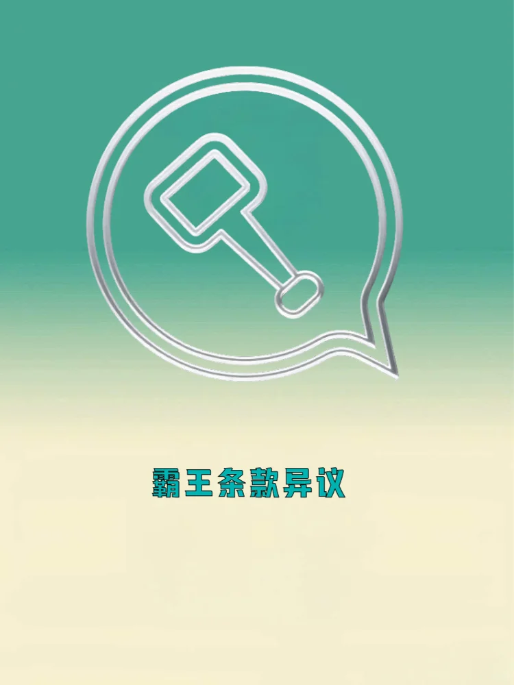 新房定金能退？5 种情况必须全额返还！