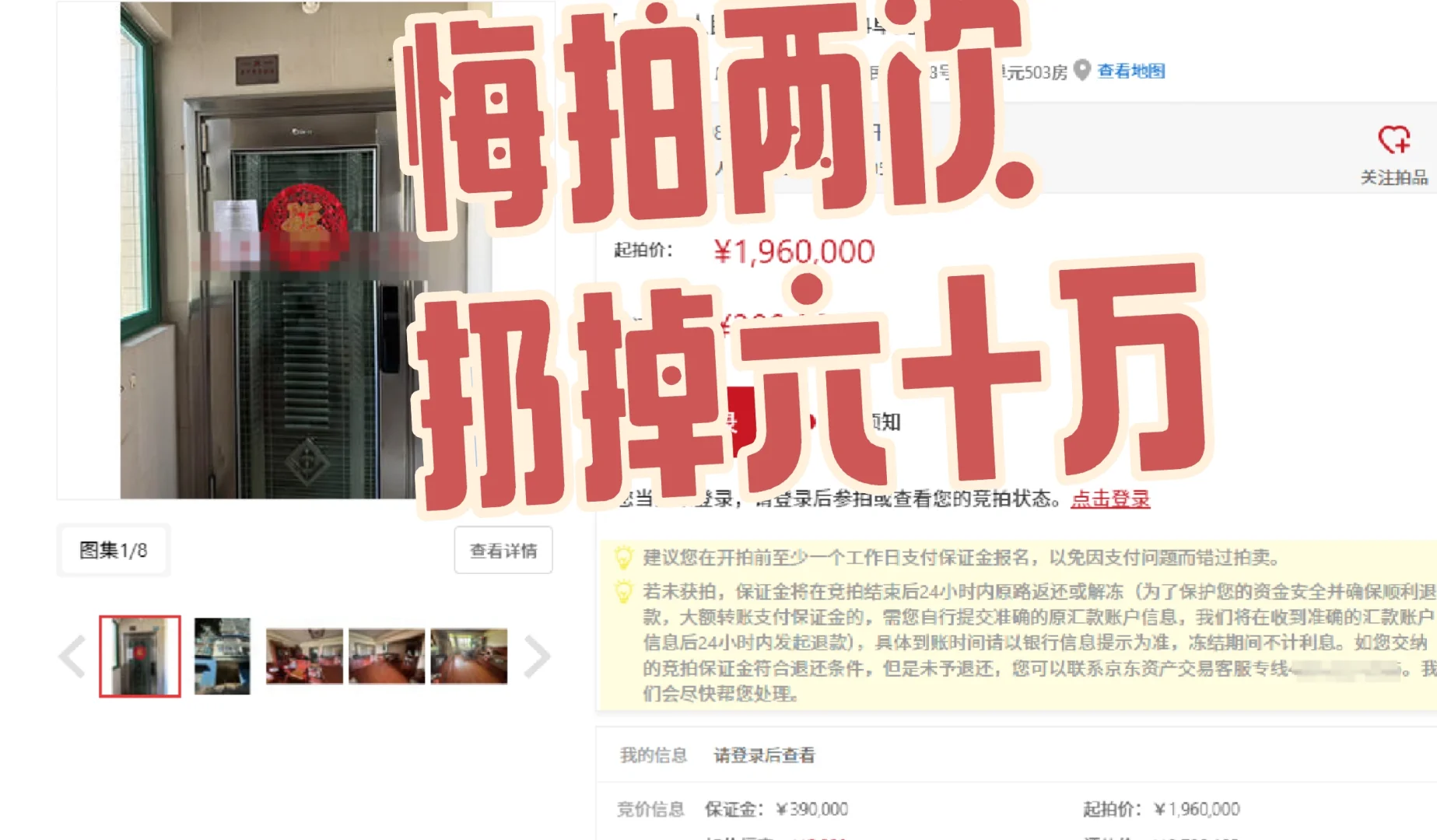 亲戚悔拍两次，白扔60W，三拍还会是亲戚吗