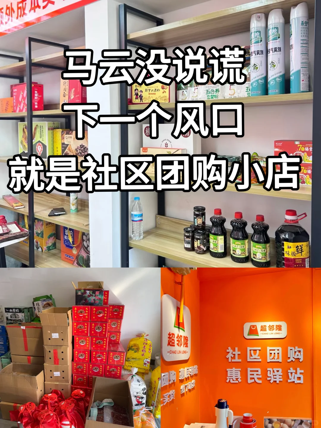 95后女生做线上社区团购新模式，8天卖出7W+
