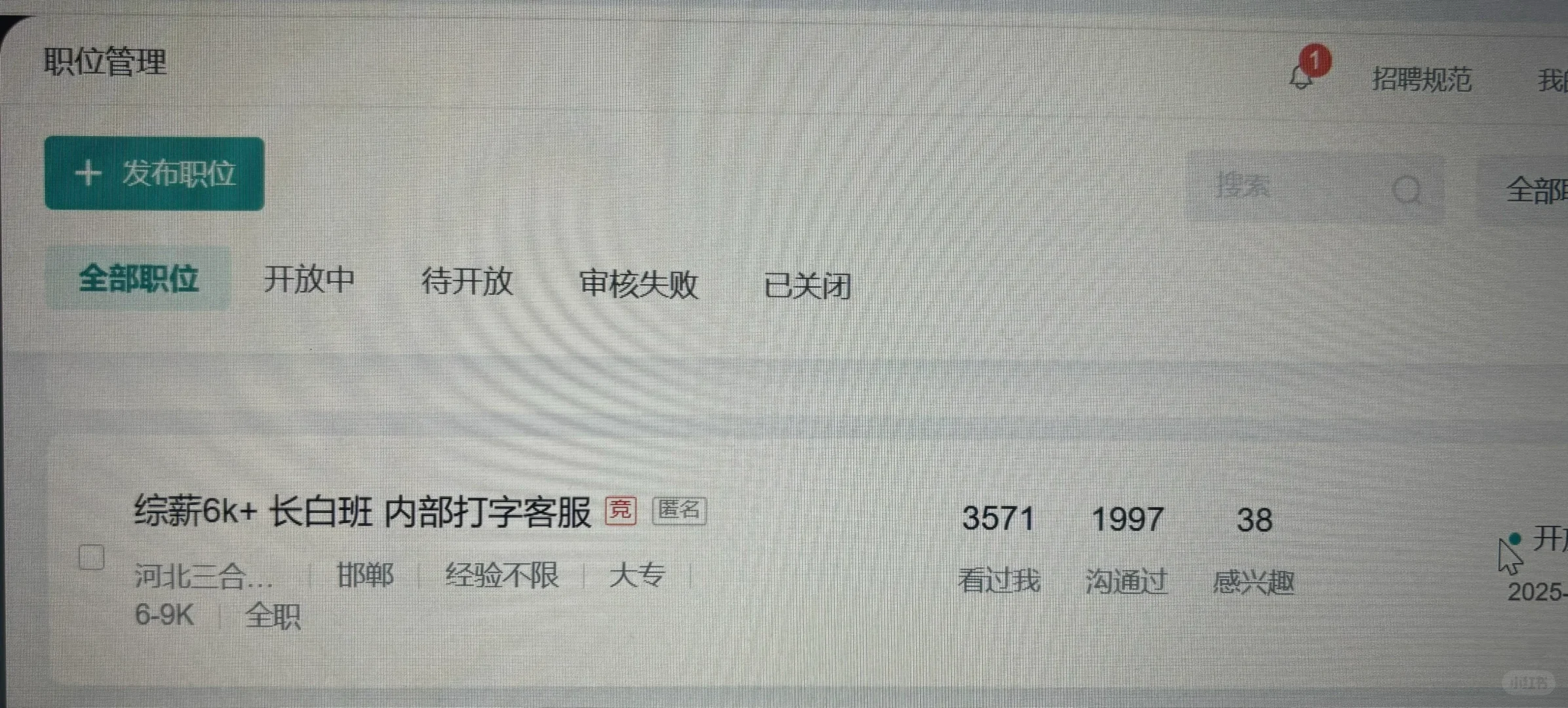 邯郸美乐城92街区后面的写字楼招人了～