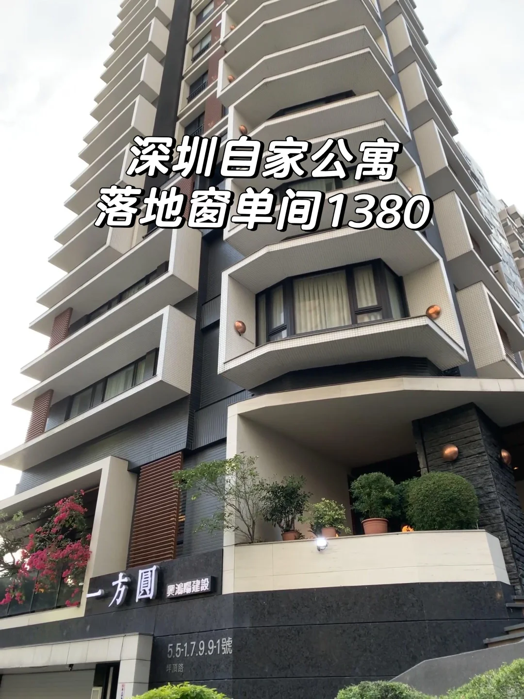 深圳｜落地窗大单间1380房东直租|压一付一
