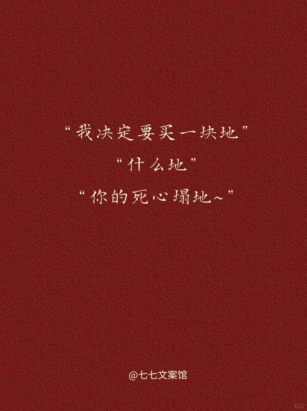 嘴笨没关系，会撩就行