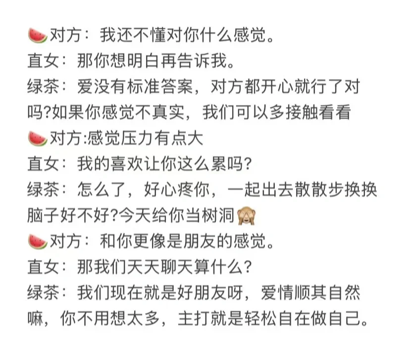 女生放得开，真的蛮容易吸引男生