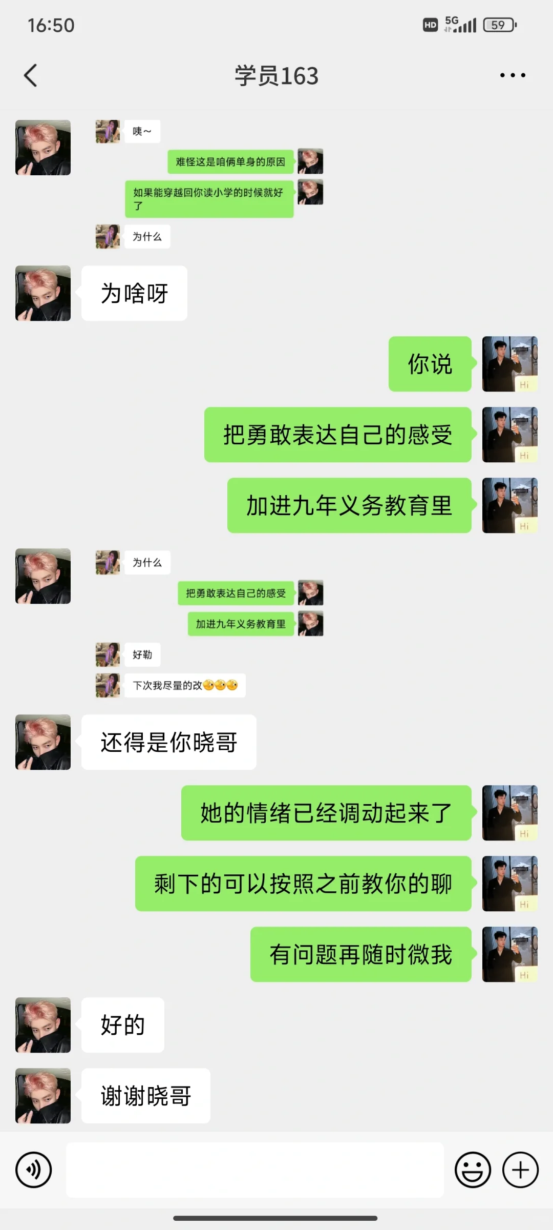 极限拉扯 会聊天的男生真的很帅