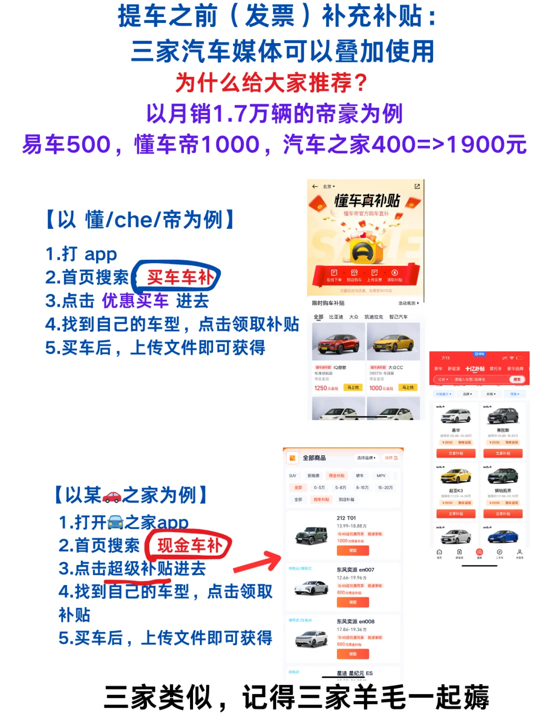 原来4月不能乱提车！