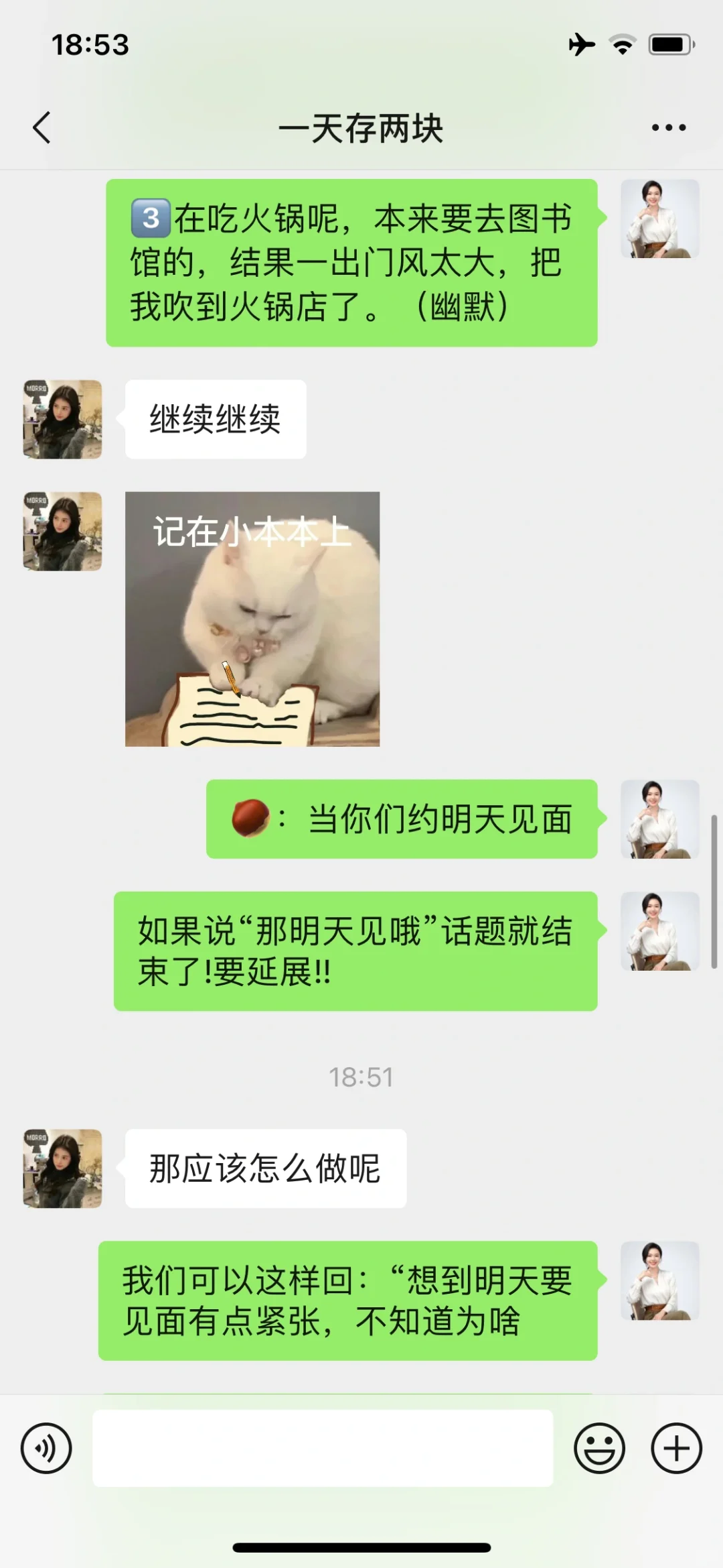 暧昧期如何激发男生的分享欲