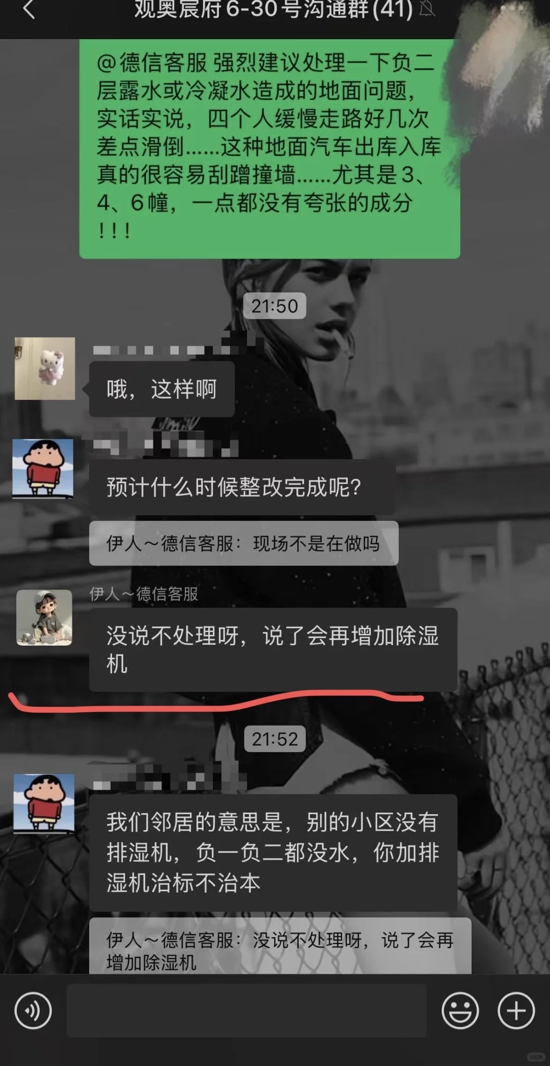 这是哪家开发商的客服那么有职业操守