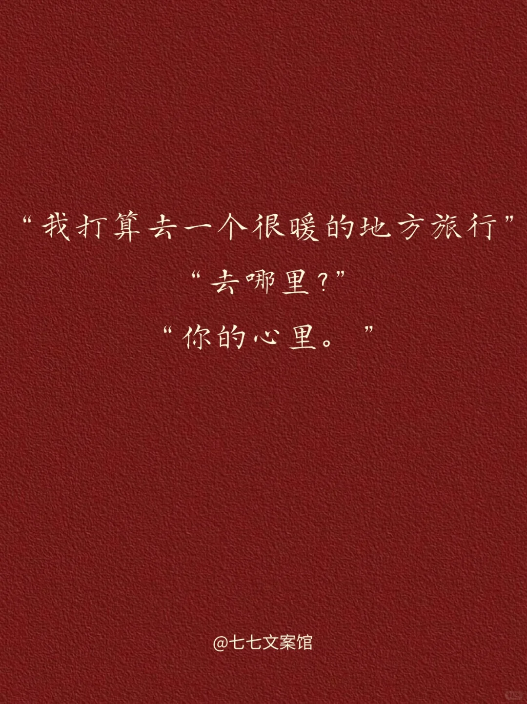 嘴笨没关系，会撩就行