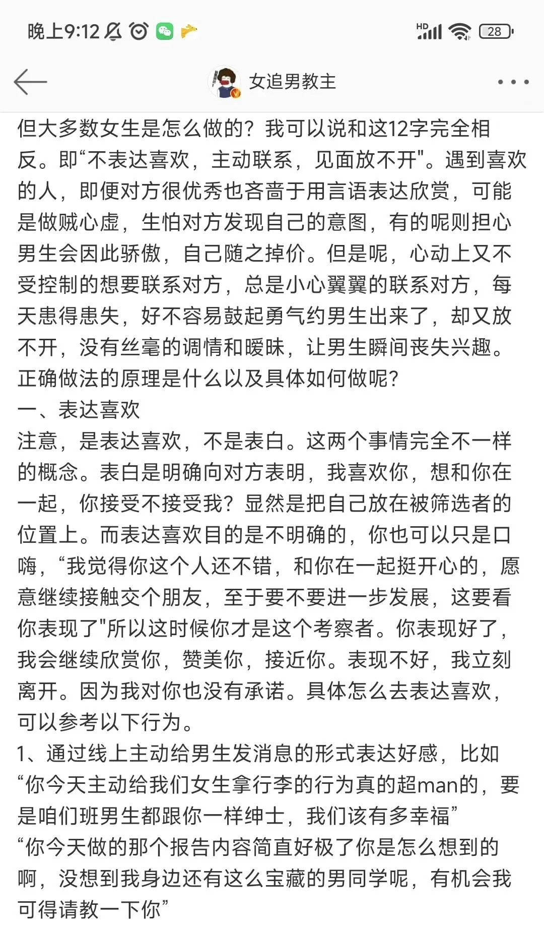 以前的我嗤之以鼻，现在的我逐字分析！！